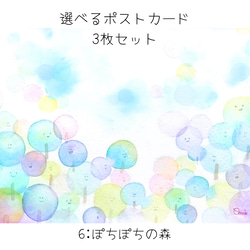 選べるポストカード〈1〉3枚セット　4:幸福の並木道 3枚目の画像