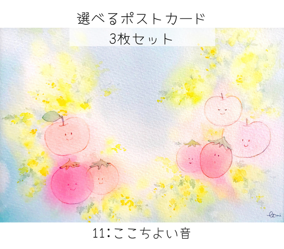 選べるポストカード〈1〉3枚セット　4:幸福の並木道 8枚目の画像