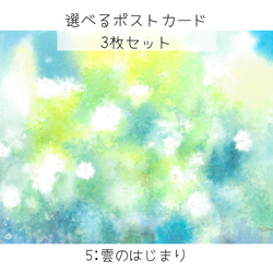 選べるポストカード〈1〉3枚セット　4:幸福の並木道 2枚目の画像