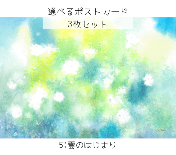 選べるポストカード〈1〉3枚セット　4:幸福の並木道 2枚目の画像