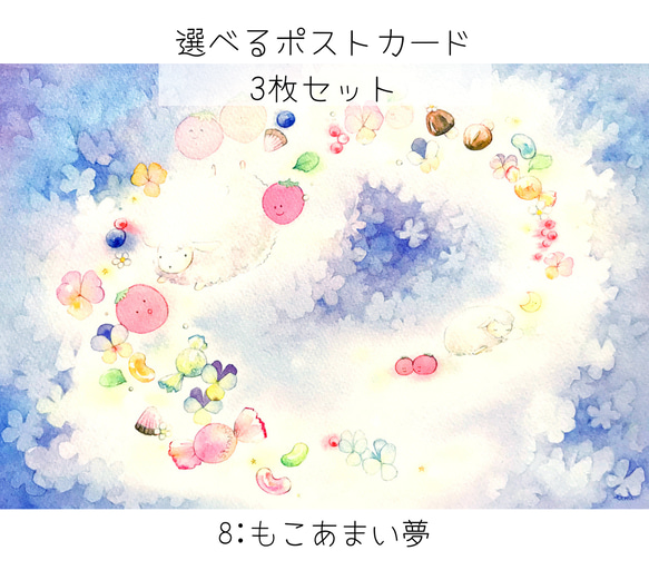 選べるポストカード〈1〉3枚セット　4:幸福の並木道 5枚目の画像