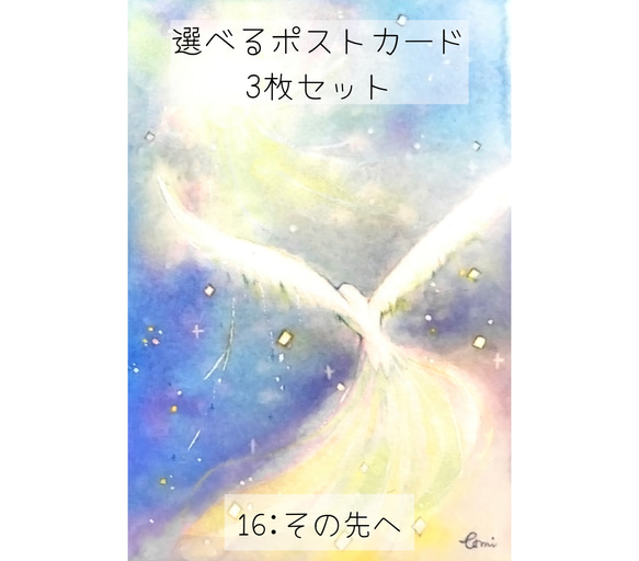 選べるポストカード〈2〉3枚セット　15:ひみつのお花畑 2枚目の画像