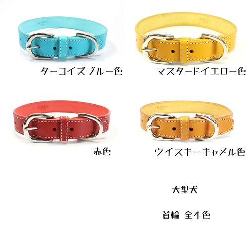 送料無料】本革首輪&リードセット〈大型犬〉レザー 名前・電話番号