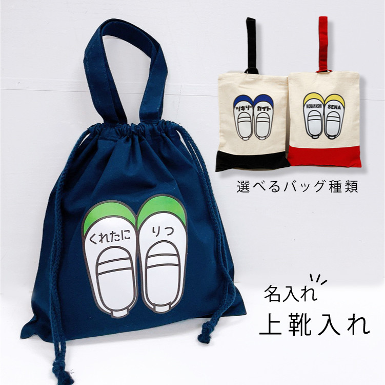 ゆきいちご　マーガレットレース　レッスンバッグ　上履き袋　ナップサック 手描きいちご柄 女の子 入園入学準備 名前入れ 入園入学セット