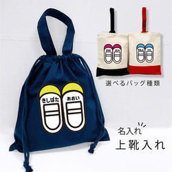 シューズ袋 のおすすめ人気通販 検索結果｜Creema(クリーマ