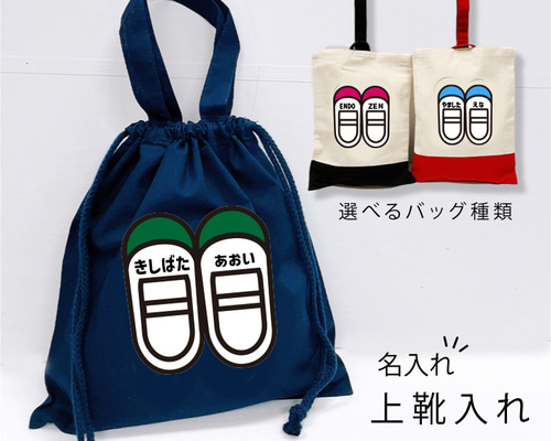 ハンドメイド　入園　幼稚園　女の子　レッスンバッグ　シューズバッグ　上履き入れ 楽天市場】レッスンバッグ シューズバッグ セット 絵本バッグ