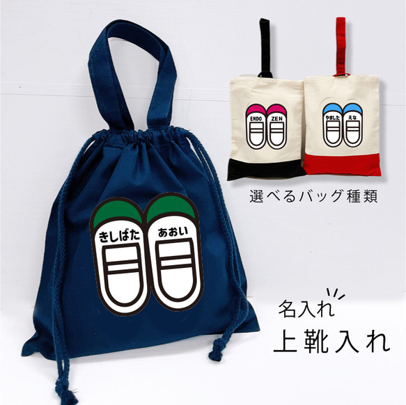 【handmade】シューズバッグ　上靴袋 楽天市場】上履き入れ シンプル 帆布 シューズバッグ 名入れ刺繍