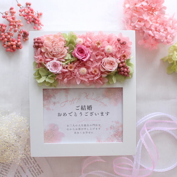 永遠の花で彩るピンクの結婚祝い フォトフレーム 写真立て