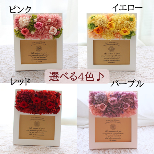 古希祝いに贈る永遠に咲くフォトフレーム 写真立て 花 長寿祝い