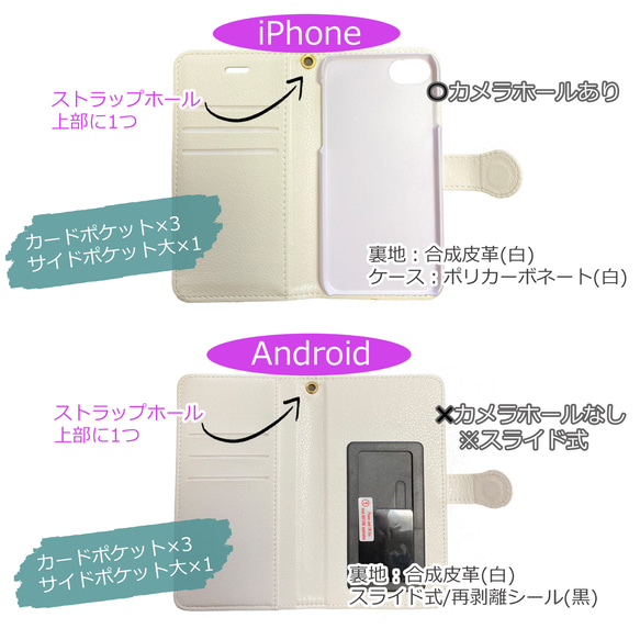 デイジー　水彩画風　Android　iPhone15 14 13 12 11 手帳型スマホケース 4枚目の画像