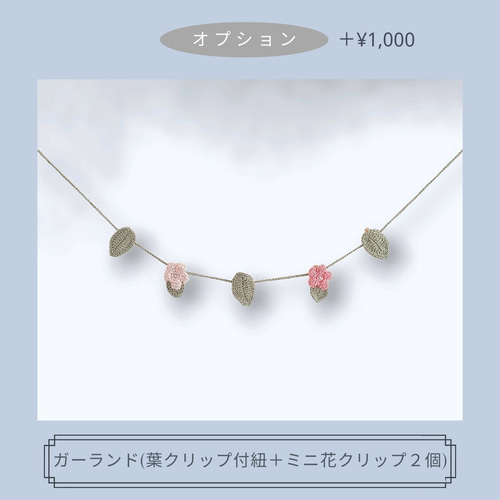 春らしい 手編みのお花コースター 3枚セット opt:ガーランド