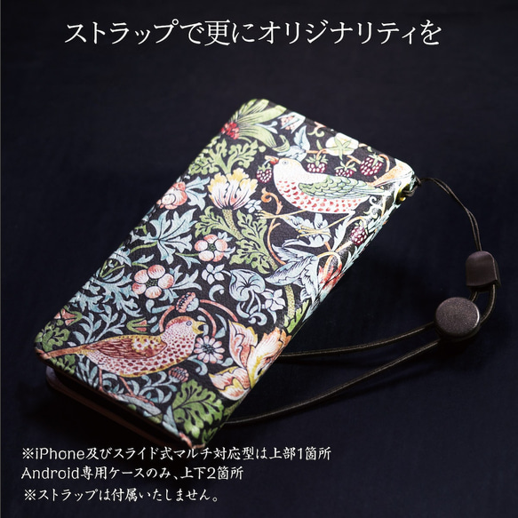 【ムンク Starry Night 星月夜】スマホケース手帳型 全機種対応 絵画 スマホカバー iPhone12Pro 8枚目の画像