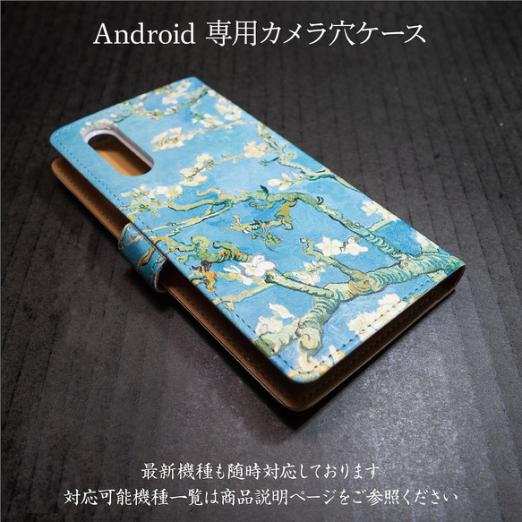 【ポールゴーギャン Reclining Tahitian】スマホケース手帳型 全機種対応 絵画 かわいい iPho 14枚目の画像