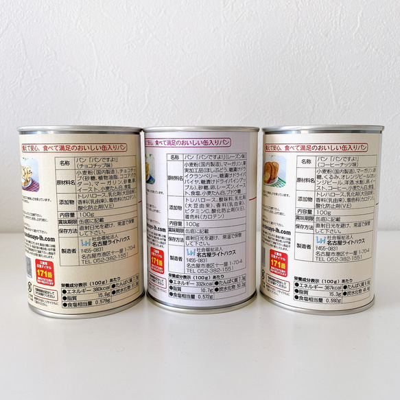 入学 内祝 プレゼントに♡ 写真、名入れができる！ 5年間ふわふわでおいしい缶入りパン　防災備蓄品　保存食　非常食 卒業 11枚目の画像