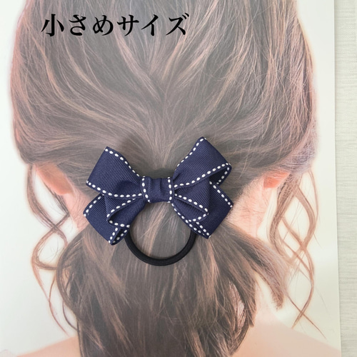 ネイビー ホワイトステッチ リボン ヘアゴム 卒業式 入学式 卒園式 