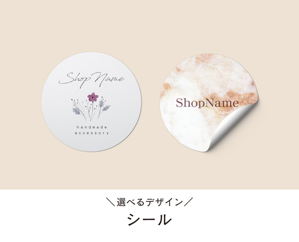 業者印刷＊シール 文字入れ・フォント変更可☆ショップシール
