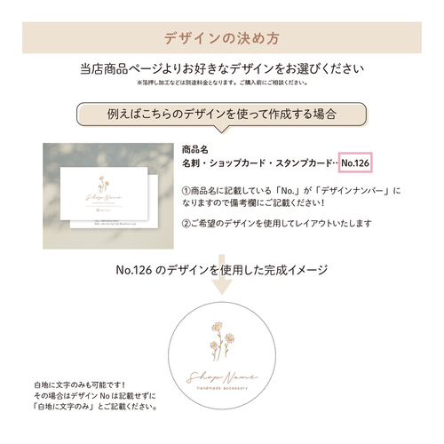 業者印刷＊シール 文字入れ・フォント変更可☆ショップシール シール