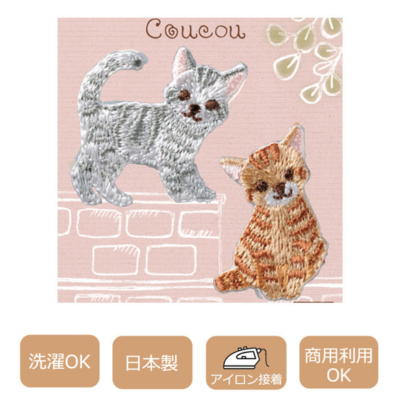 刺繍ワッペン トラネコ アメショ ねこ ネコ 猫 【H457-880】 2枚目の画像