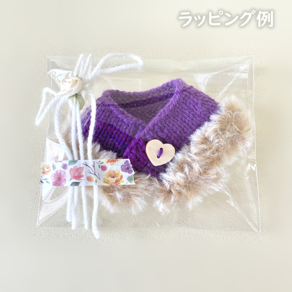 150色＊推し色で作るぬい用ファーケープ＊裾ファー＊手編みニット＊送料無料 13枚目の画像