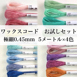 kii様　☆ワックスコード☆ 6c5e4ea5b911a8148ece5ef71659b8