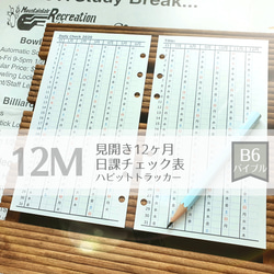 バイブル黒 日課チェック表（ハビットトラッカー）2024-2025 システム手帳リフィル B6  バイブルサイズ 1枚目の画像