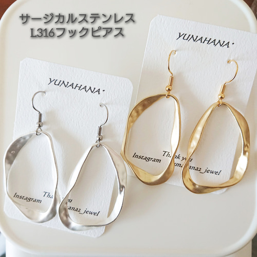 初夏 mode マットゴールド ねじれ フープ イヤリング サージカル