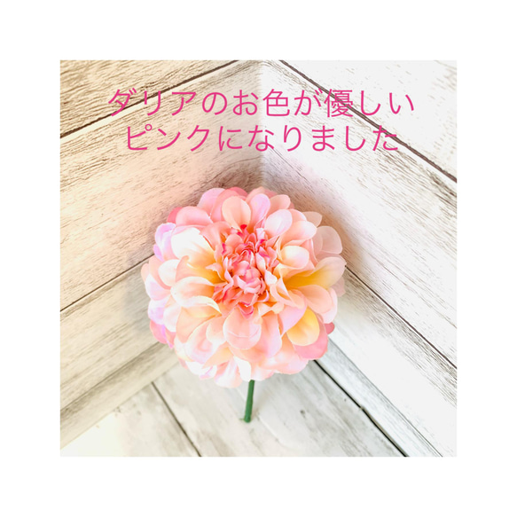 ひな祭り　雛祭り　手毬　新春　桜アレンジメント(ピンク) ダリア 2枚目の画像