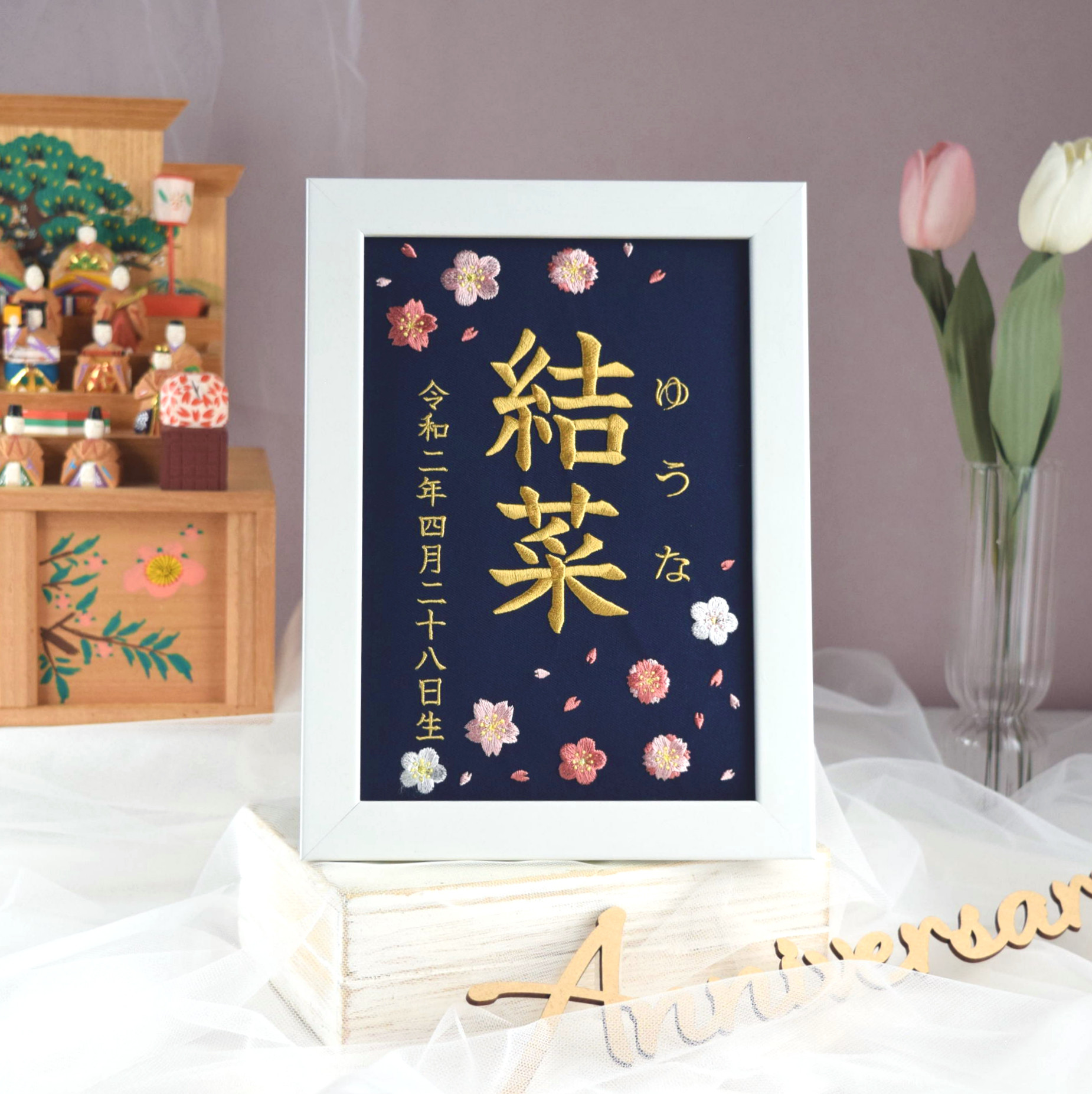 ゆき様専用 命名書オーダー「祝い梅」ナチュラルの通販 by