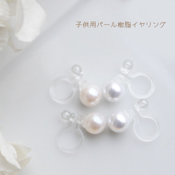 珍珠樹脂耳環（非穿孔）[日本製造] NP-53 第1張的照片