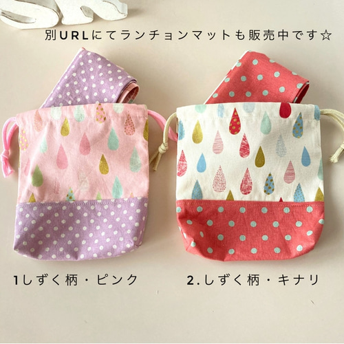 オーダー品】給食袋 巾着袋 ユニコーン 水玉 ドット