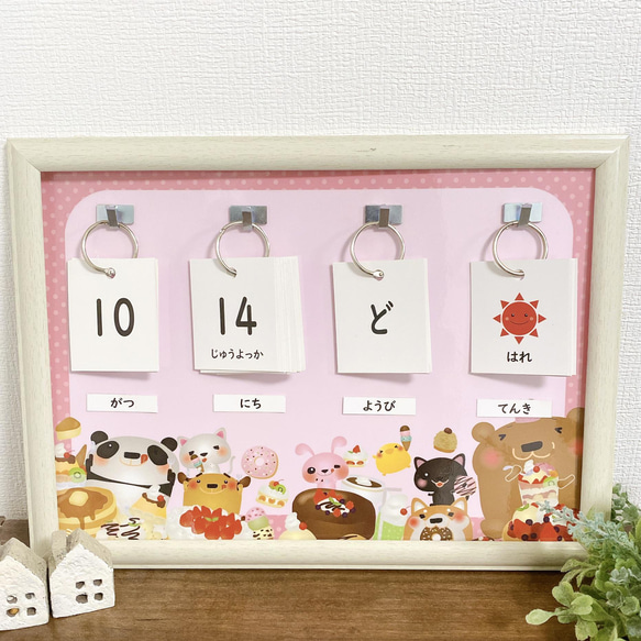 日めくりカレンダー★A4 スイーツ　ハンドメイド　手作り　保育　幼児　子供 1枚目の画像