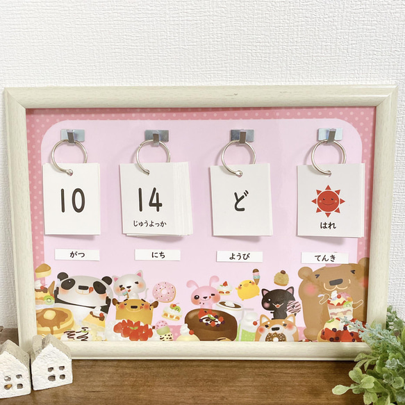 日めくりカレンダー☆A4 スイーツ ハンドメイド 手作り 保育 幼児 子供
