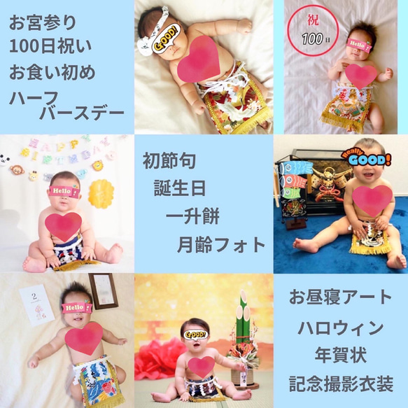 【名入れOK】赤ちゃん化粧まわし「えびすこくん」《黄色い大漁旗》男の子のこどもの日・端午の節句・初節句記念撮影衣装 14枚目の画像