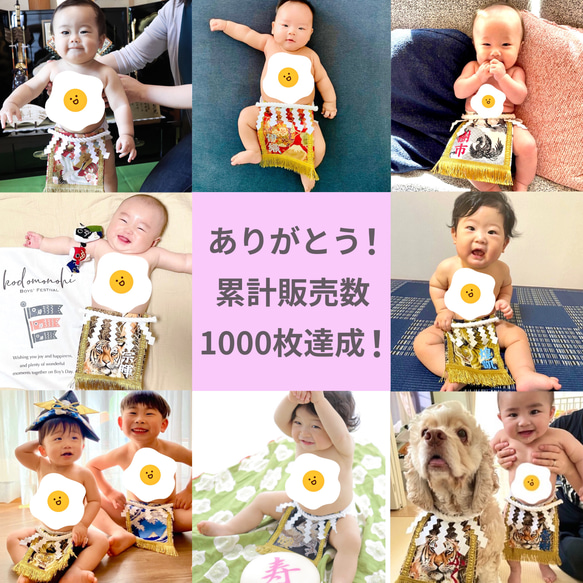 【名入れOK】赤ちゃん化粧まわし「えびすこくん」《黄色い大漁旗》男の子のこどもの日・端午の節句・初節句記念撮影衣装 13枚目の画像