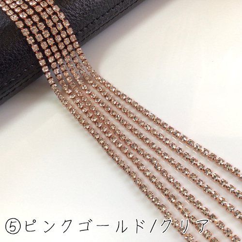 連爪チェーン 2mm クリア・クリスタルAB ダイヤレーン ラインストーン