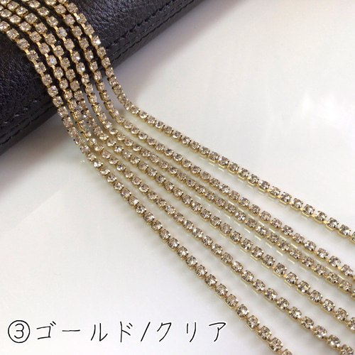 連爪チェーン 2mm クリア・クリスタルAB ダイヤレーン ラインストーン