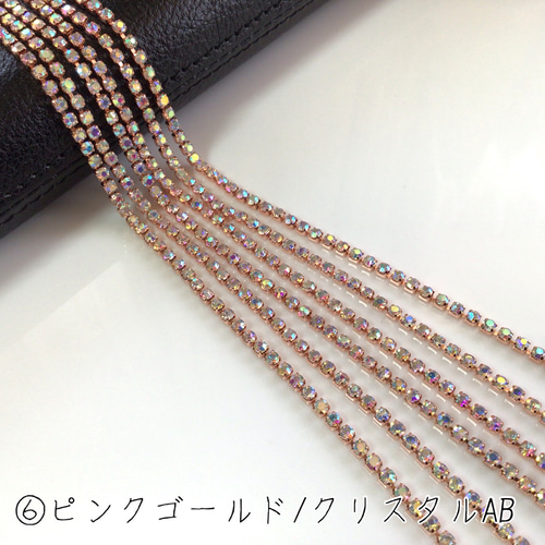 連爪チェーン 2mm クリア・クリスタルAB ダイヤレーン ラインストーン