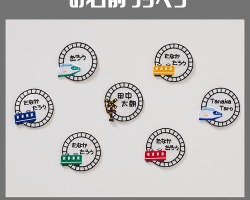 ブロドリー お名前ワッペン 長方形 ブルー系 同柄5枚 ネーム