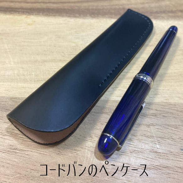 レザーペンケース　コードバンブラック 楽天市場】本革 コードバン ペンケース 筆箱 レザー ペン入れ 馬