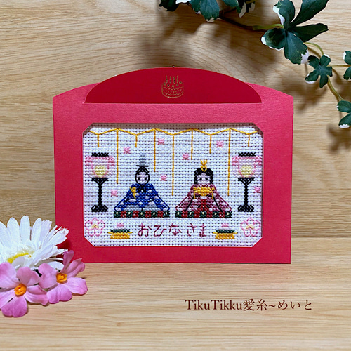 クロスステッチ完成品布のみ】L判サイズ おひなさま その他インテリア