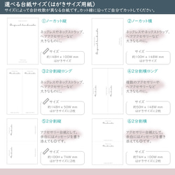 アクセサリー台紙～200枚（カット後） 追加料金にて文字フォント配置変更QR作成可011 2枚目の画像