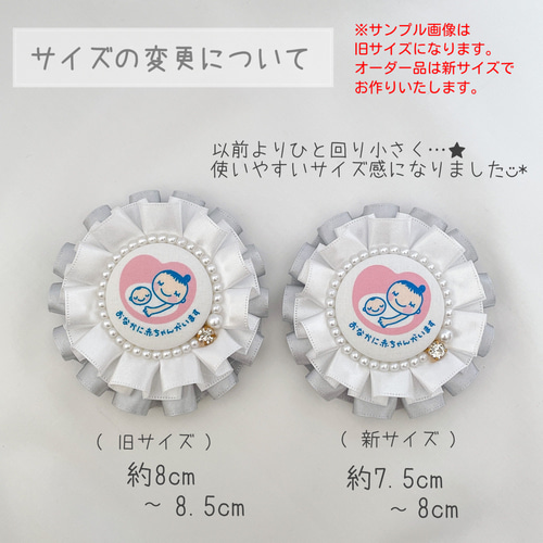 48】両面仕様⋆*✩マタニティロゼット♡マタニティマーク♡母子手帳