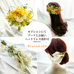 【生花に見える】 カラー ウェディングブーケ オーダーメイド 白 結婚式 前撮りに シンプルなアームブーケ 6枚目の画像