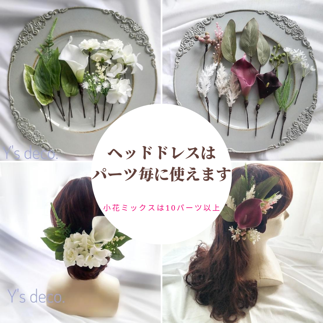 新郎用ブートニア付き】♡ウェディングヘッドドレス♡ 結婚式