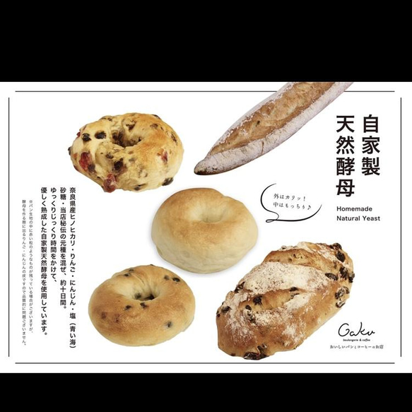 【送料無料※一部地域除く】Gaku自慢の食パン1斤とおまかせパン詰め合わせセット 6枚目の画像