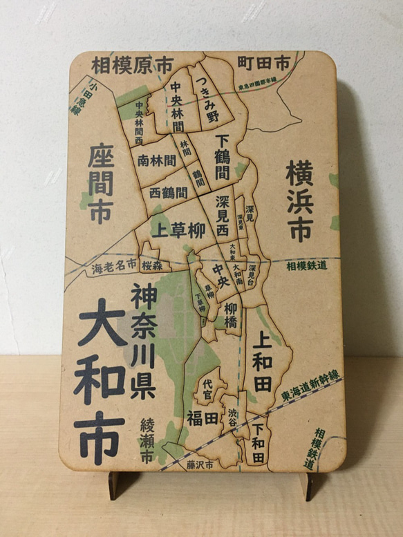 神奈川県大和市パズル 1枚目の画像