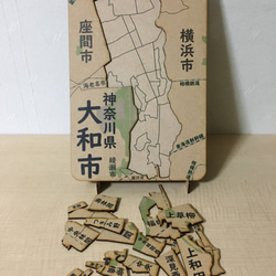 神奈川県大和市パズル 3枚目の画像
