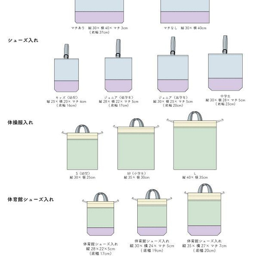 【２０２３年確認用】入学グッズサイズ表 2023年確認用】入学グッズサイズ表