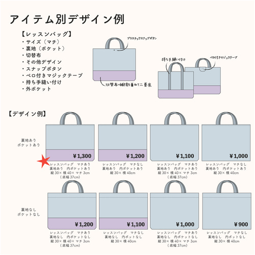 入園入学準備グッズ|手作代行・生地持込|レッスンバッグ 入園入学準備グッズ|手作代行・生地持込|レッスンバッグ