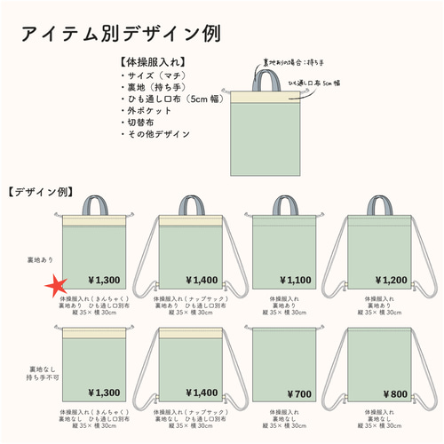 ビギナーさんでも大丈夫！手作りの通園通学グッズ | 本の情報